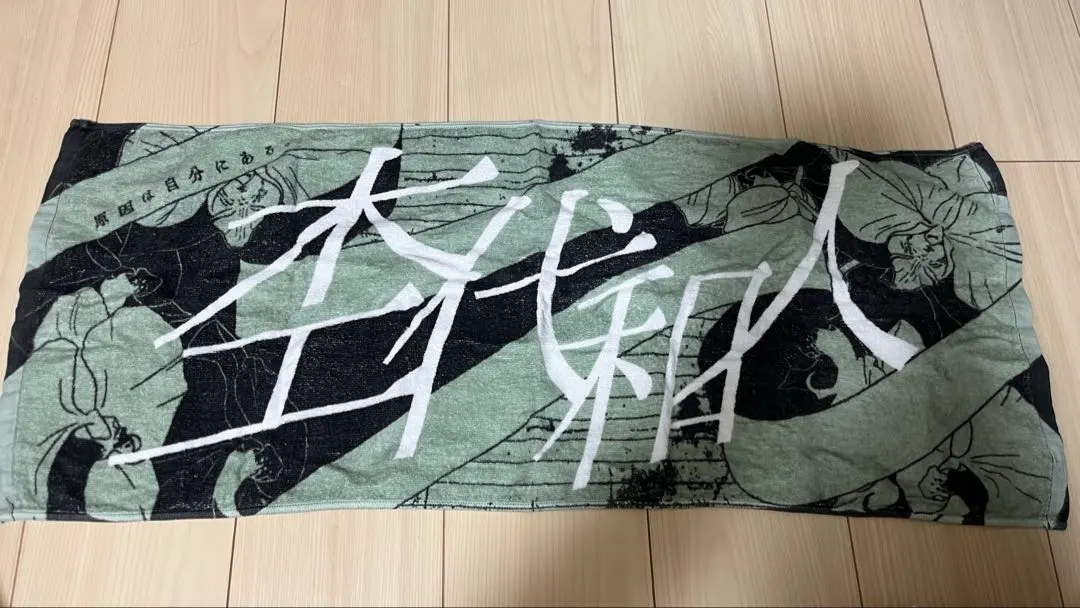 2026年最新】桜木雅哉 タオルの人気アイテム - メルカリ