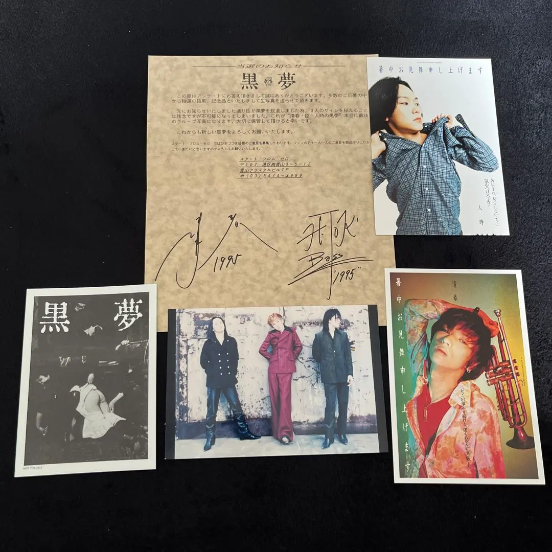 2026年最新】黒夢 サインの人気アイテム - メルカリ