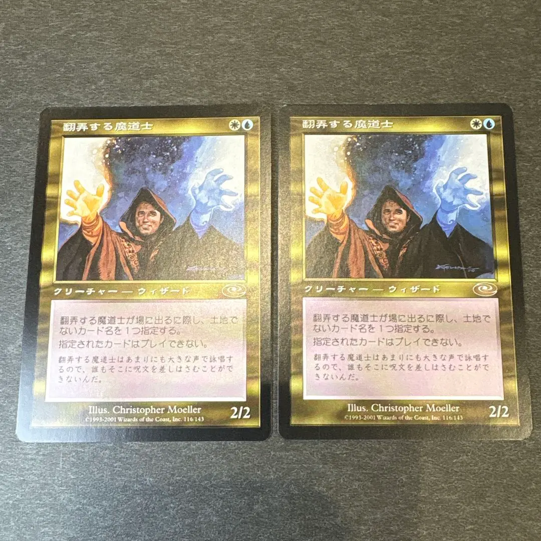 2026年最新】翻弄する魔道士の人気アイテム - メルカリ