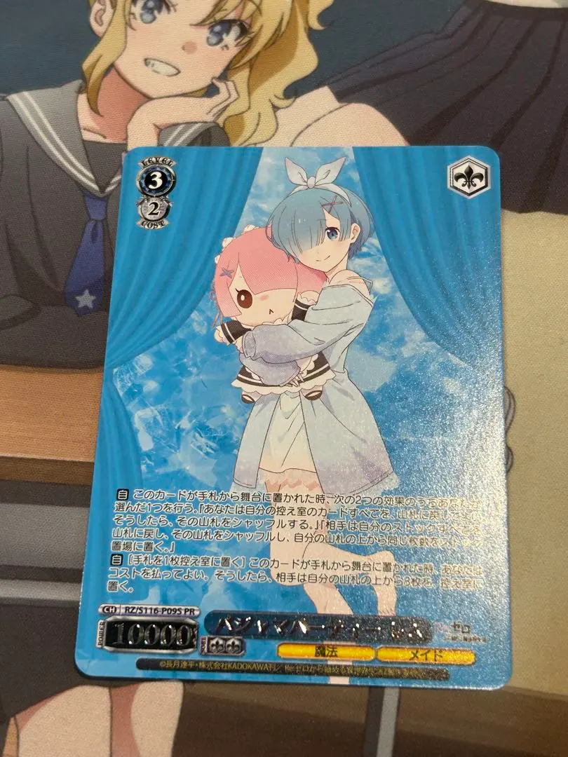 CXチャレンジパジャマパーティレム 優勝プロモ1枚、BEST4プロモ2枚