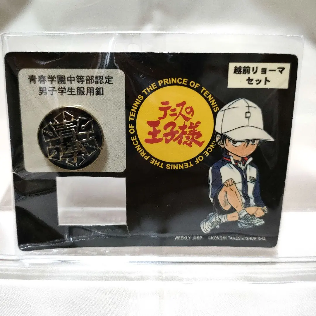 2026年最新】青春学園中等部認定の人気アイテム - メルカリ