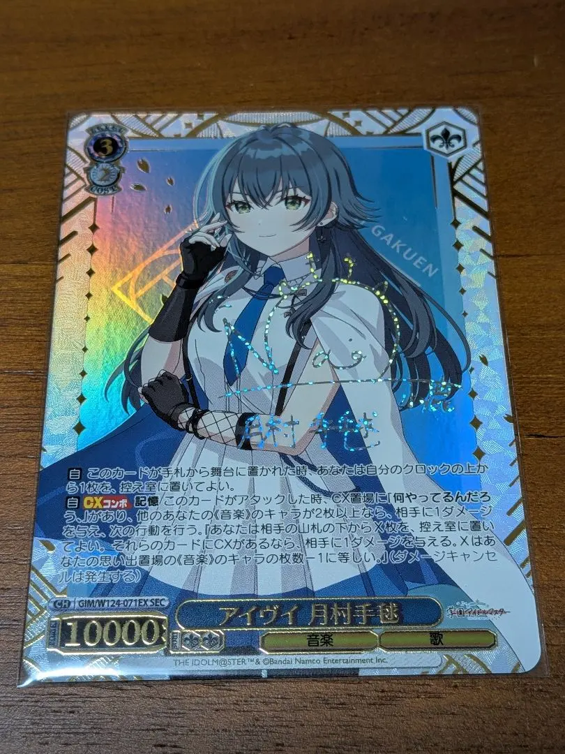 2026年最新】月村手毬 サインの人気アイテム - メルカリ