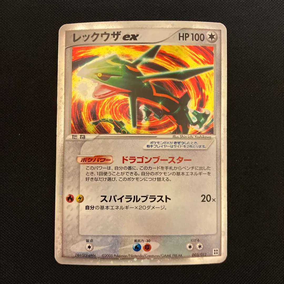 2026年最新】レックウザex ドラゴンブースターの人気アイテム - メルカリ