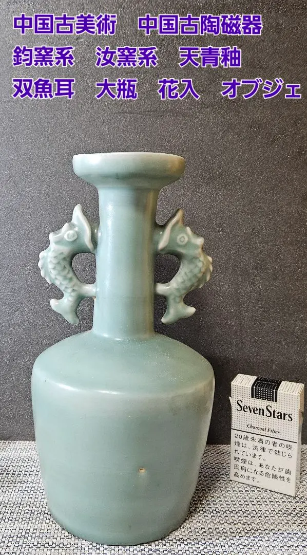 2026年最新】青磁双魚の人気アイテム - メルカリ