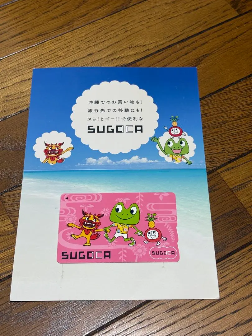 2026年最新】sugoca 沖縄の人気アイテム - メルカリ