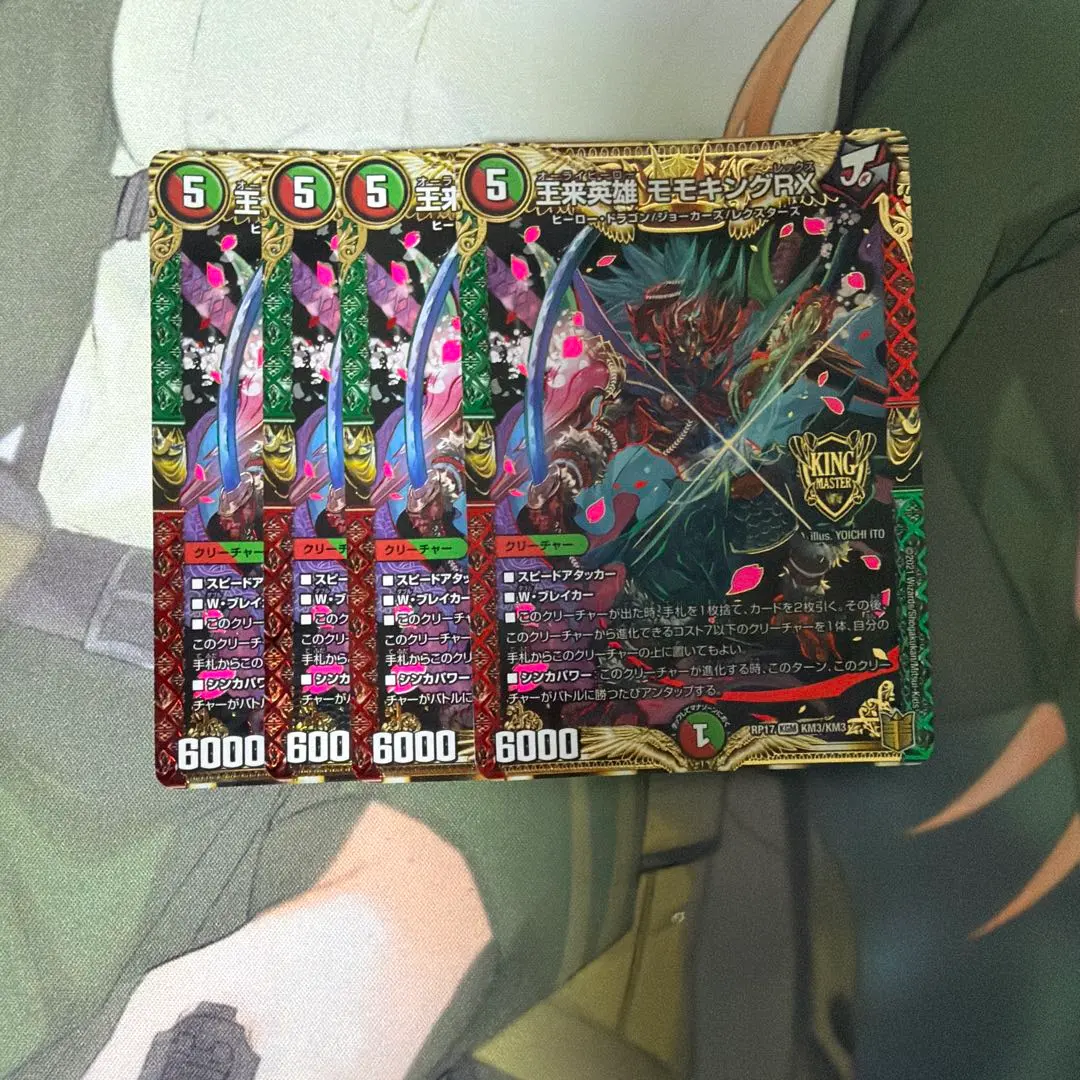 2026年最新】モモキングrxデッキの人気アイテム - メルカリ