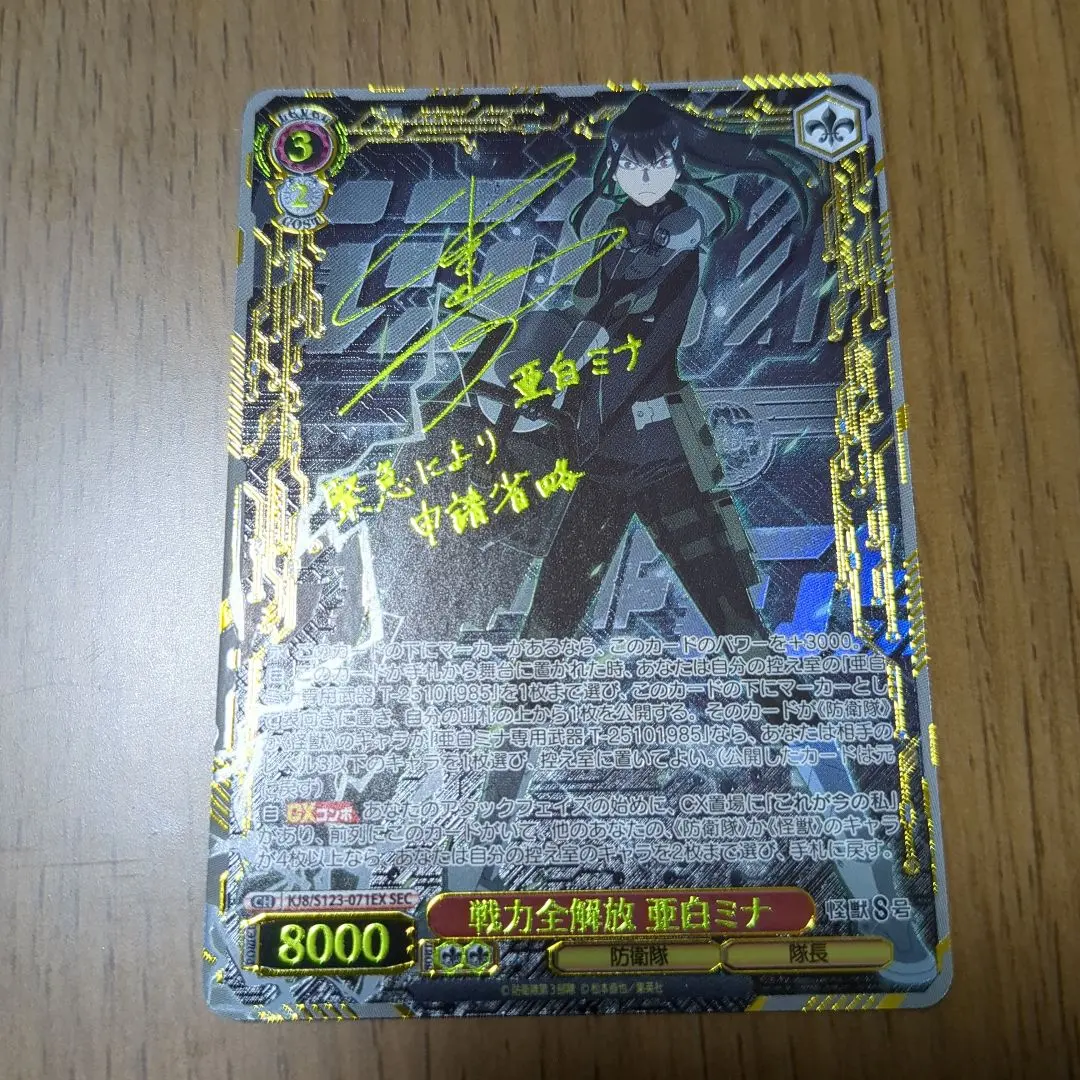 2026年最新】怪獣8号 ユニオンアリーナ サインの人気アイテム - メルカリ