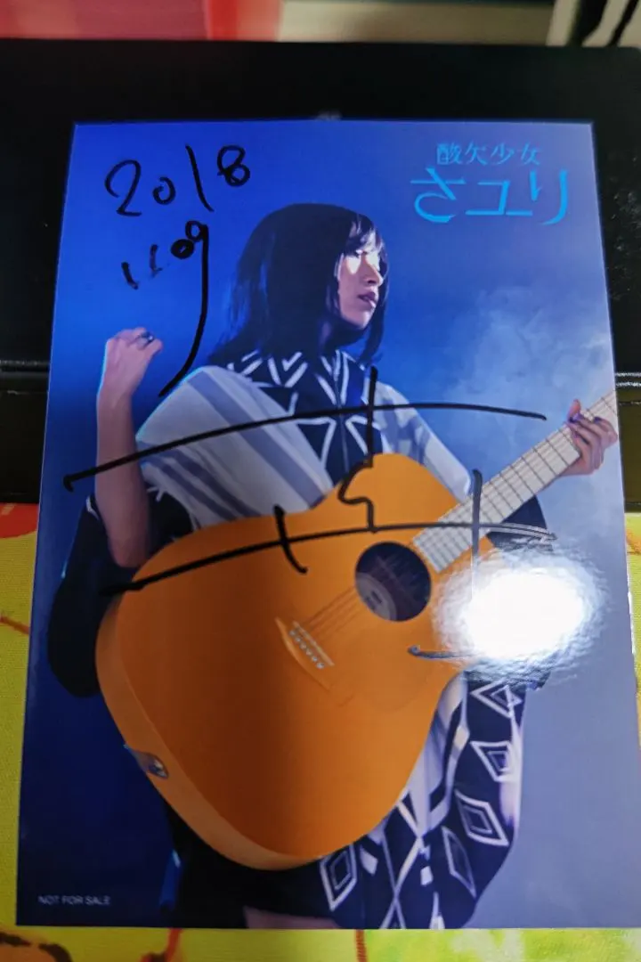 2026年最新】さユり サインの人気アイテム - メルカリ