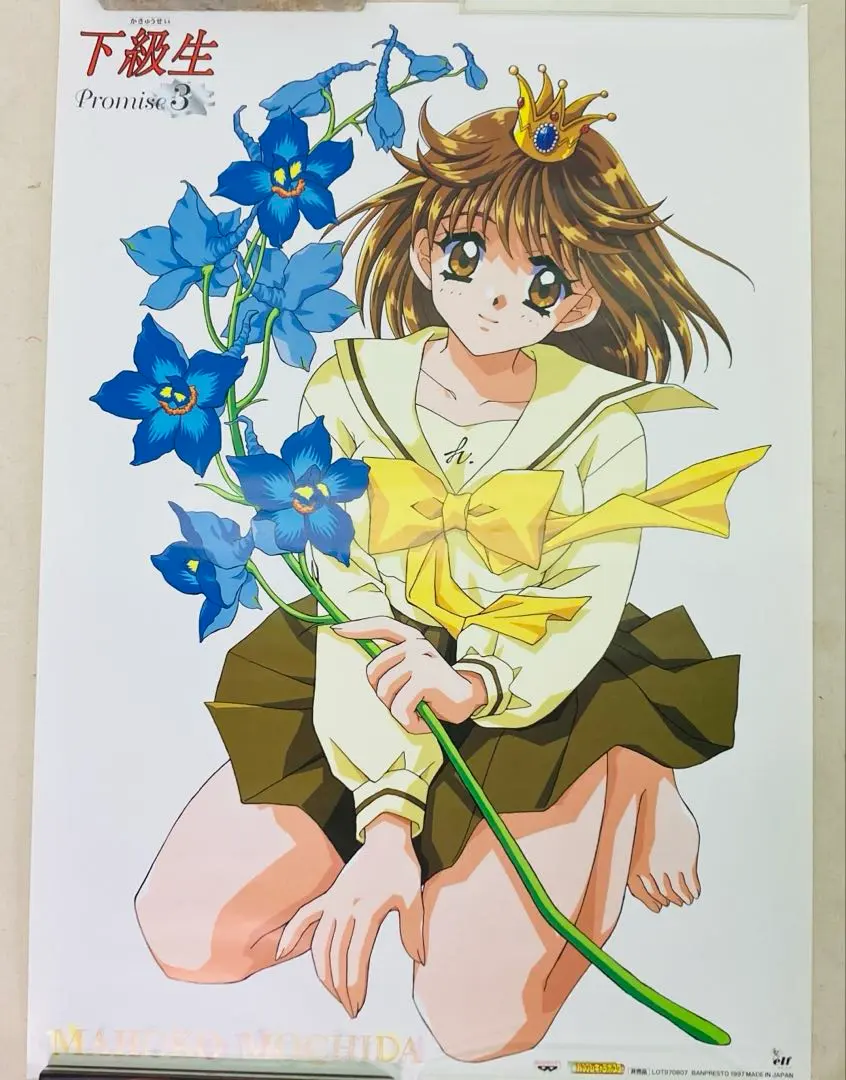 2026年最新】下級生 ポスターの人気アイテム - メルカリ