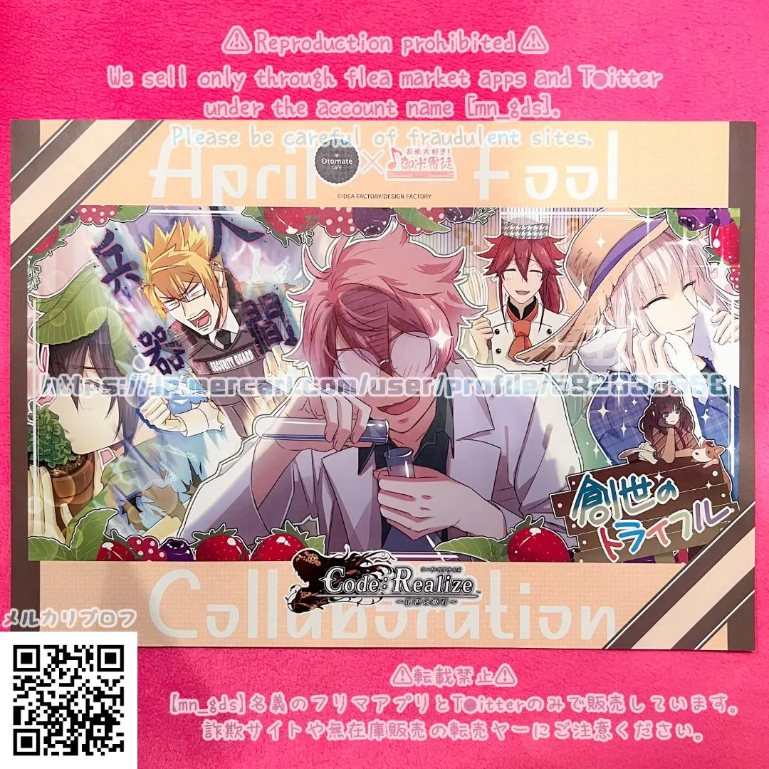 コドリア コードリアライズ オトカフェ ランチョン 限定絵柄 コード