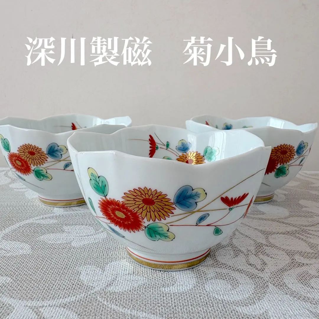 2026年最新】深川 菊小鳥の人気アイテム - メルカリ