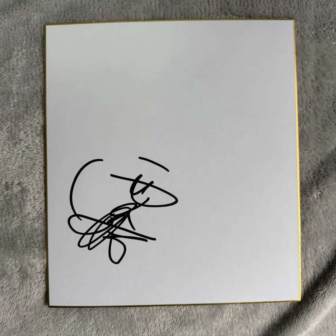 2026年最新】西田敏行サインの人気アイテム - メルカリ