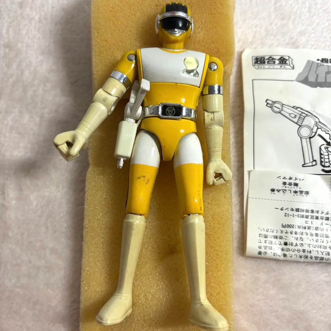 2026年最新】バイオマン イエローの人気アイテム - メルカリ