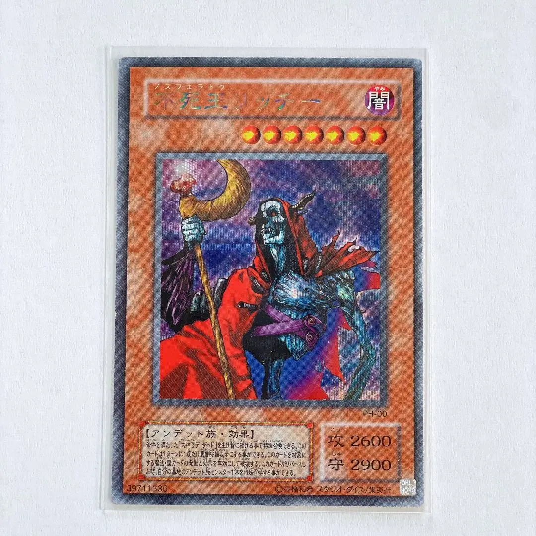 2026年最新】不死王リッチー シークレットの人気アイテム - メルカリ