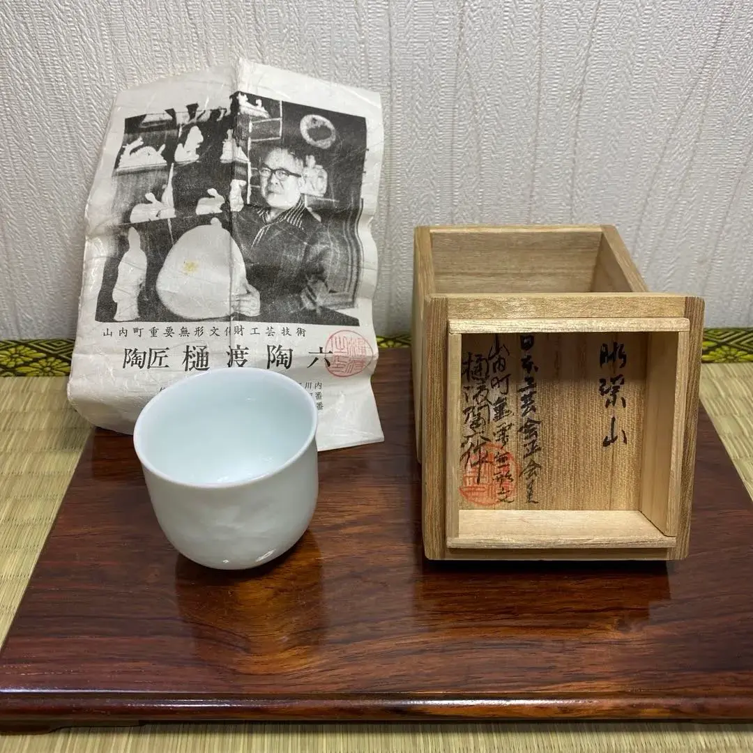 2026年最新】樋渡陶六の人気アイテム - メルカリ
