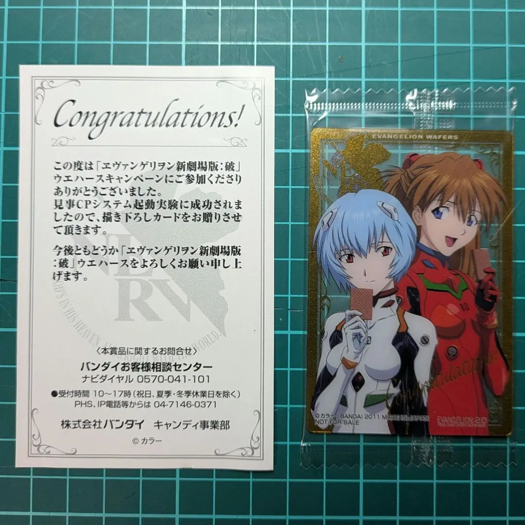 PSA10 エヴァンゲリオン ウエハース 書き下ろしカード キャンペーン当選品