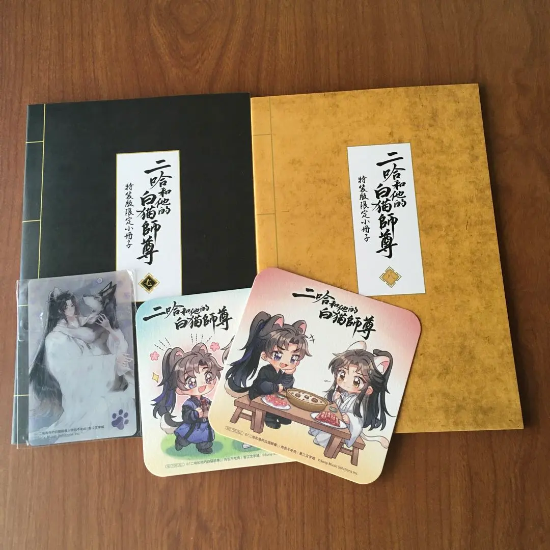 2026年最新】二哈和他的白猫師尊 小冊子の人気アイテム - メルカリ