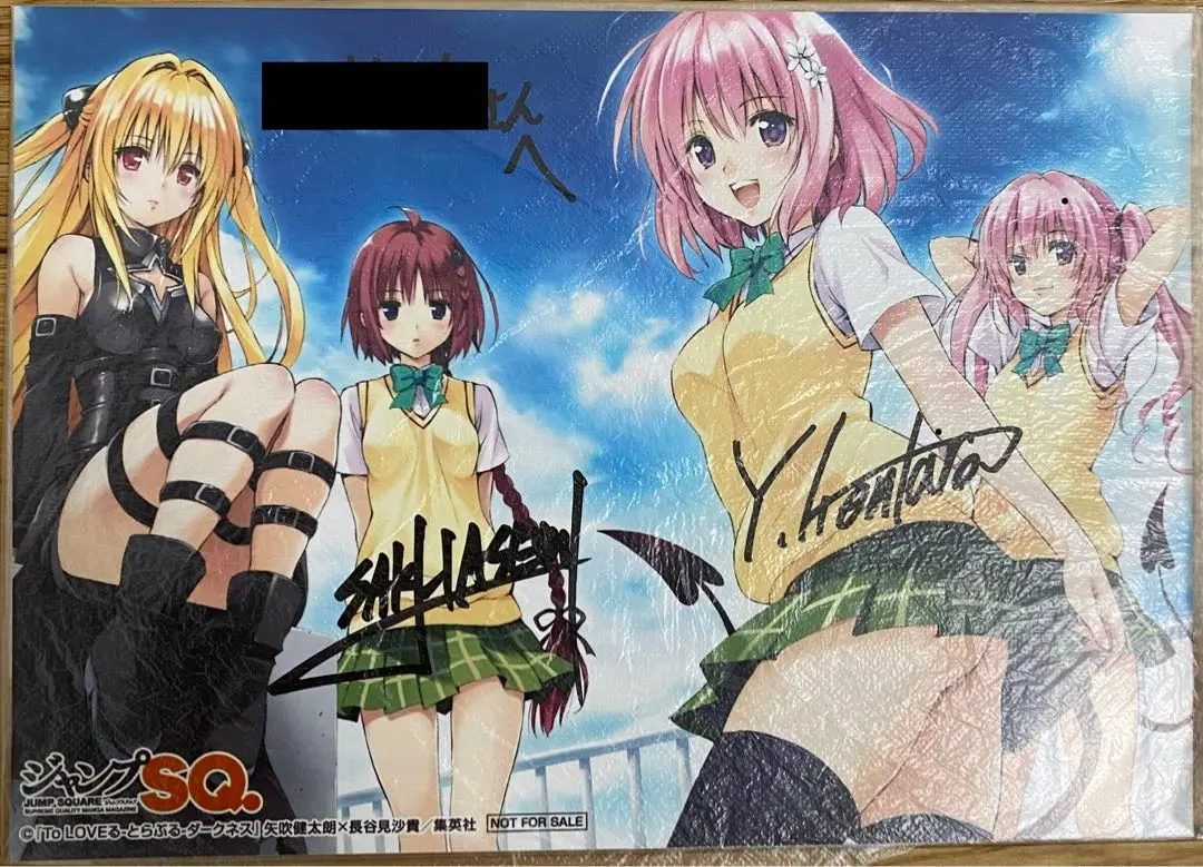 あやかしトライアングル矢吹先生直筆サイン入りキャンパスTo LOVEる