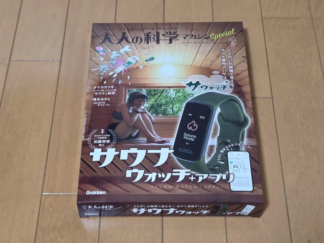 2026年最新】大人の科学 サウナウォッチの人気アイテム - メルカリ