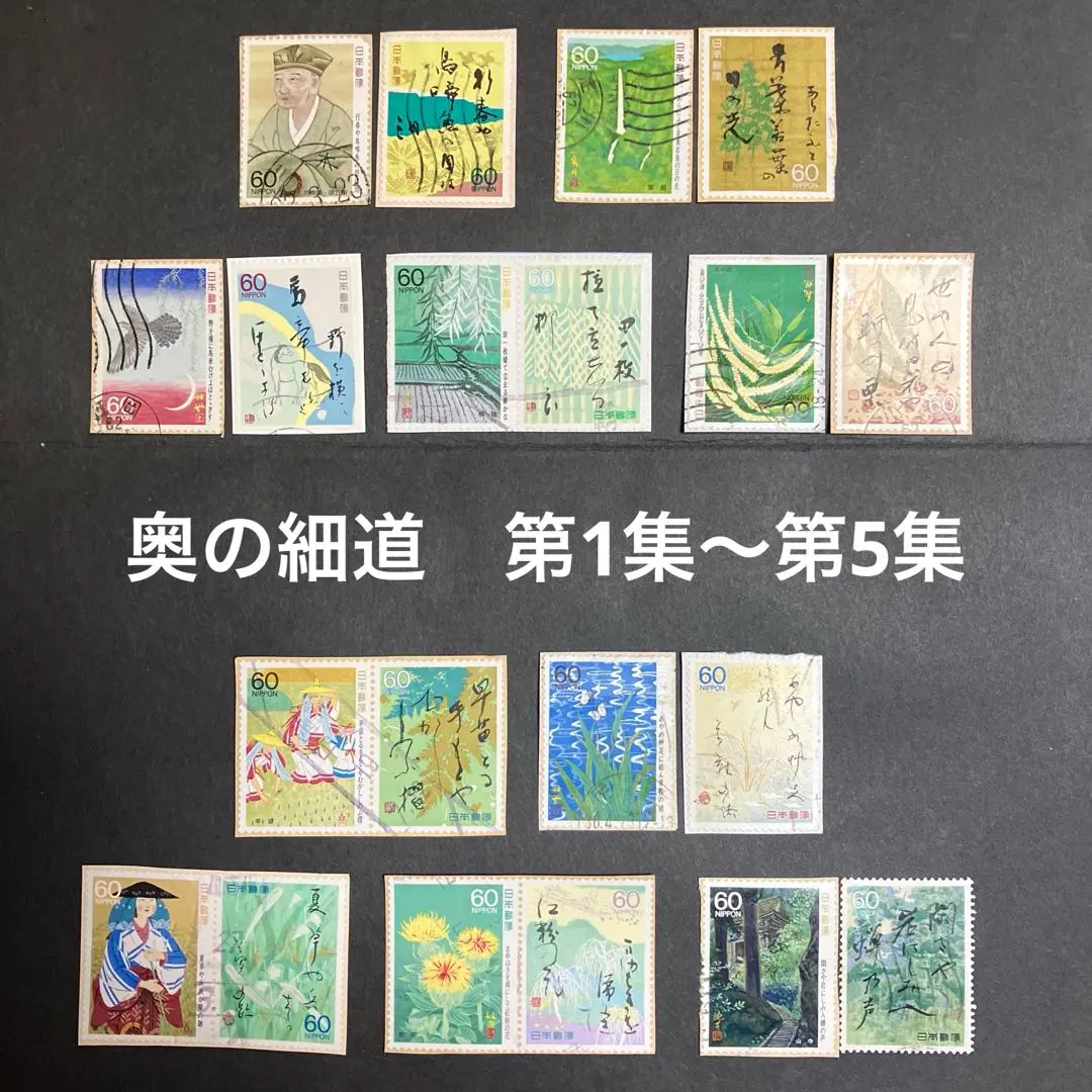 2026年最新】奥の細道 切手の人気アイテム - メルカリ