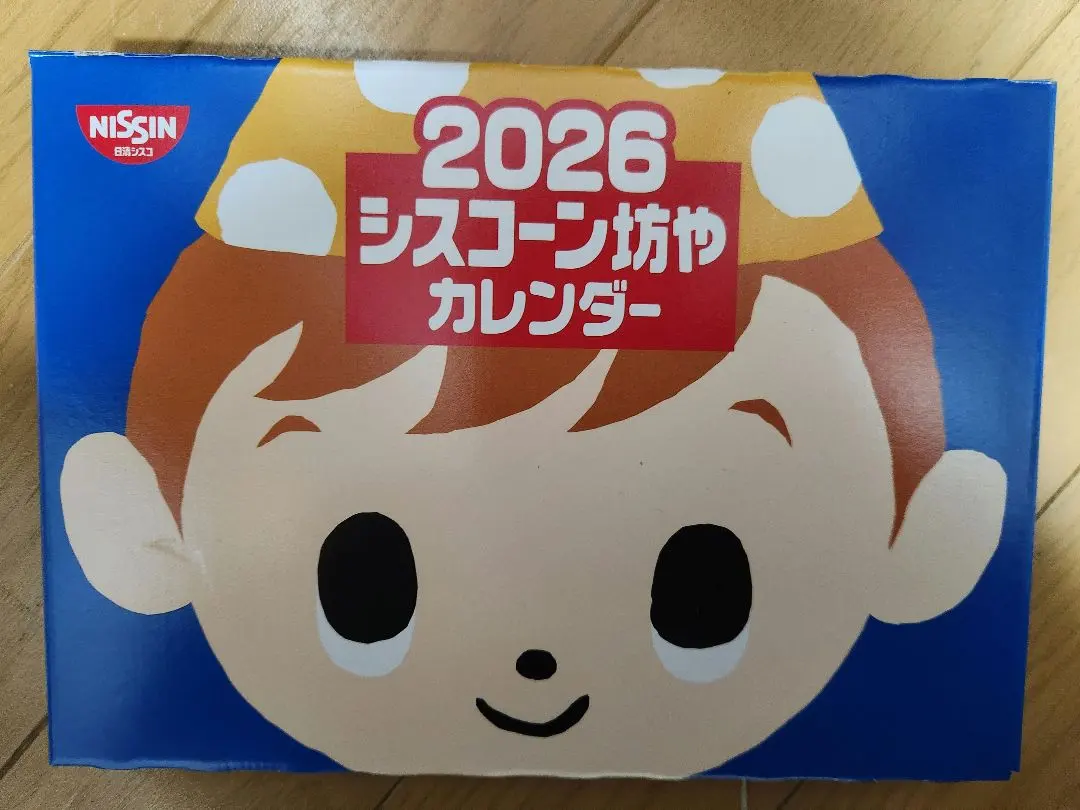 2026年最新】シスコーン坊やの人気アイテム - メルカリ