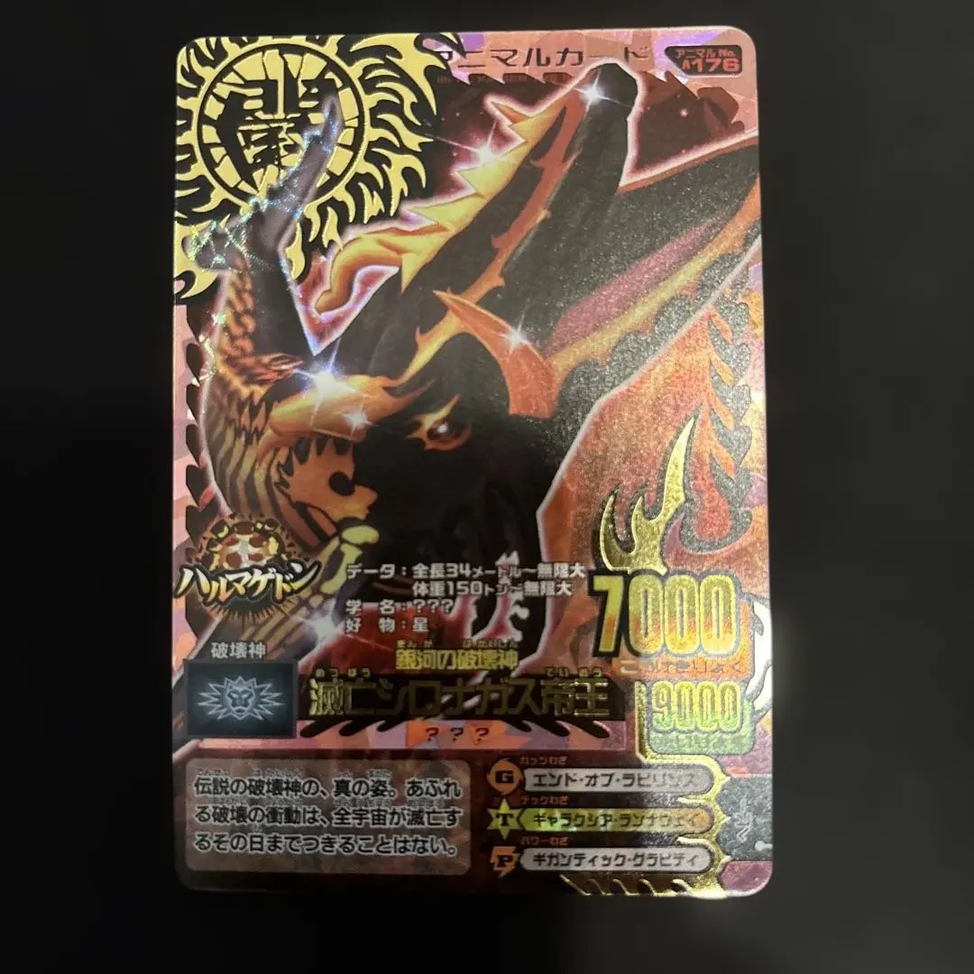 2026年最新】シロナガス帝王の人気アイテム - メルカリ