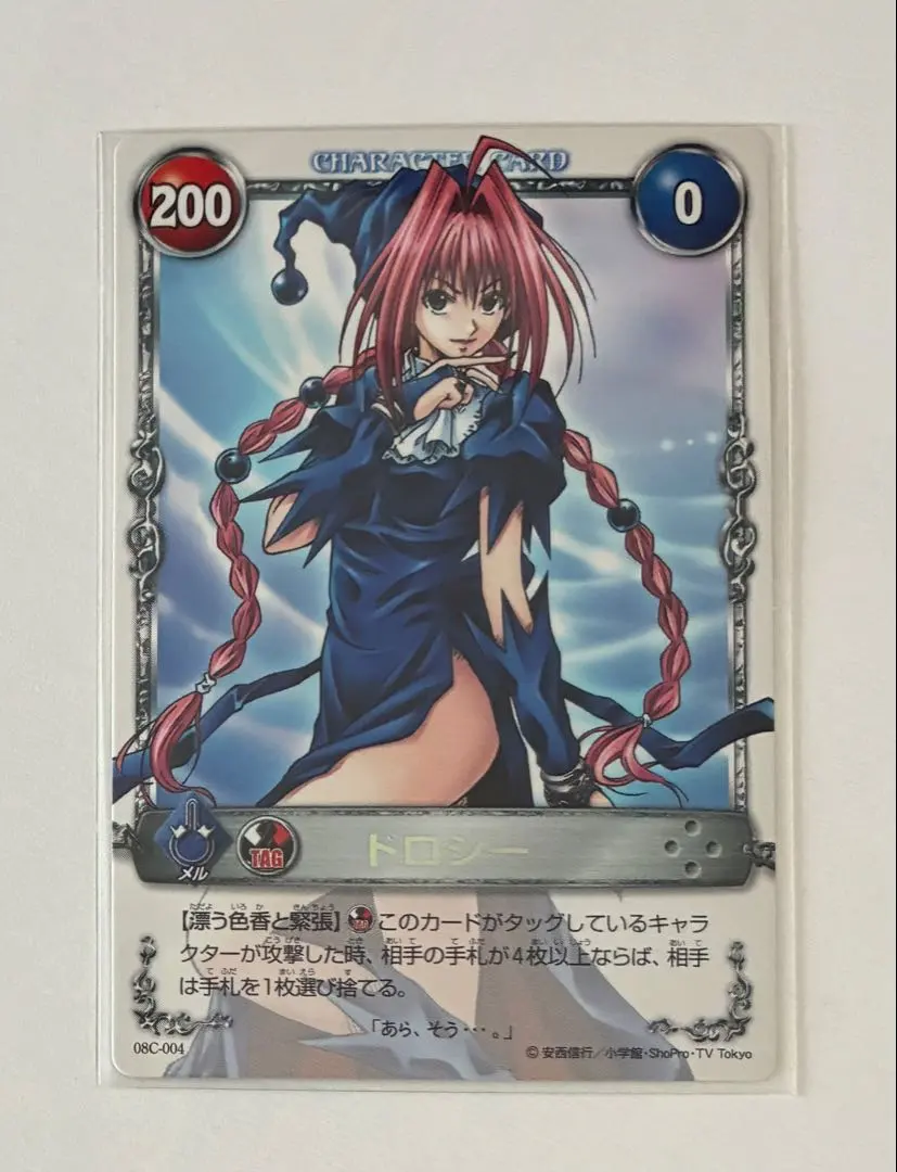 2026年最新】メルヘヴン カード ドロシーの人気アイテム - メルカリ