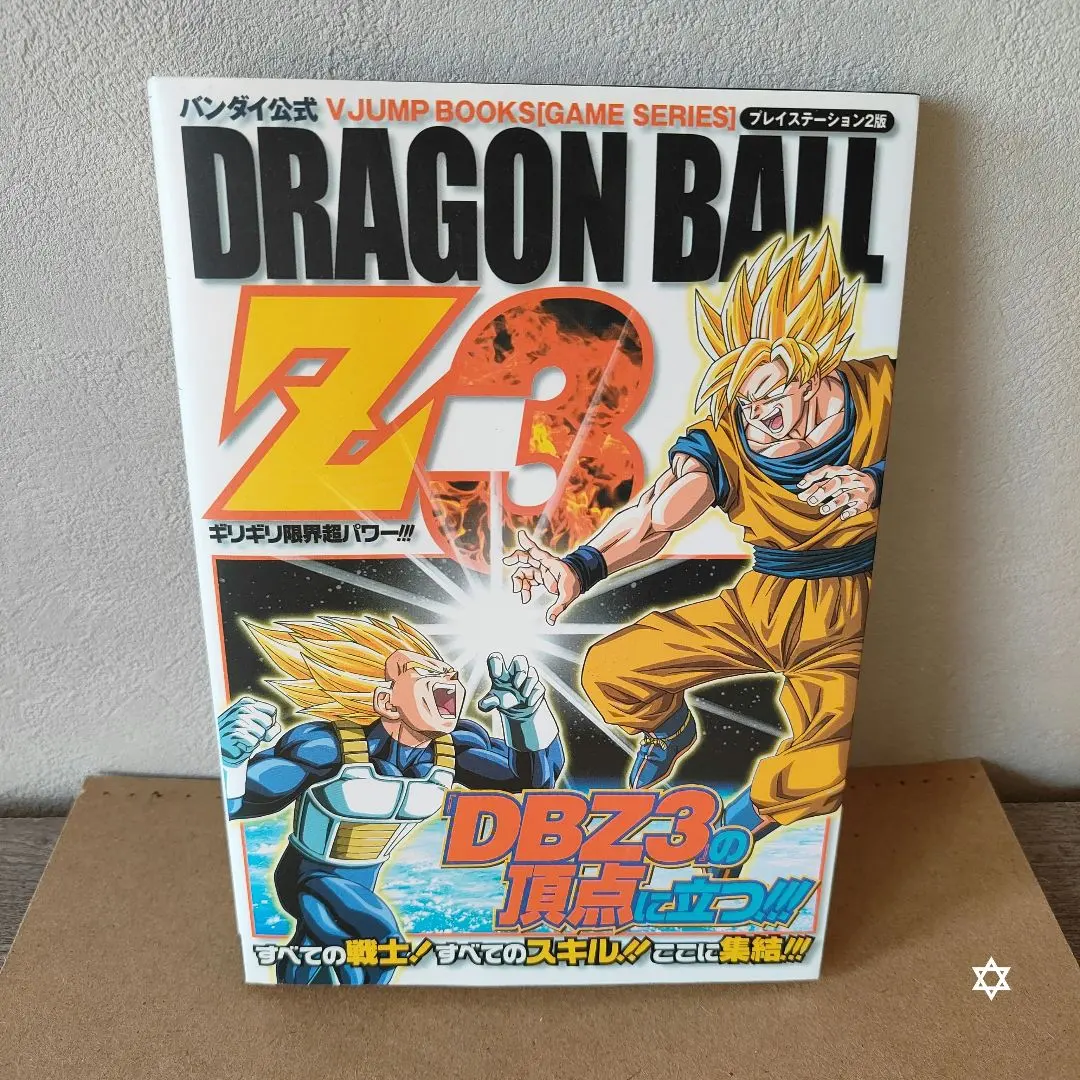 2026年最新】ドラゴンボール ギリギリ限界パワーの人気アイテム - メルカリ