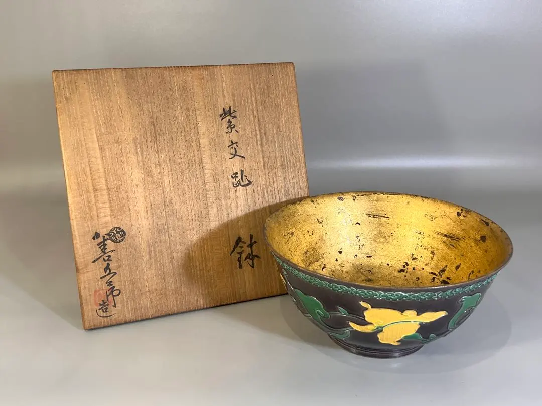 2026年最新】永楽妙全の人気アイテム - メルカリ