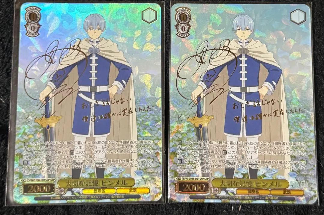 2026年最新】大切な記憶ヒンメルの人気アイテム - メルカリ