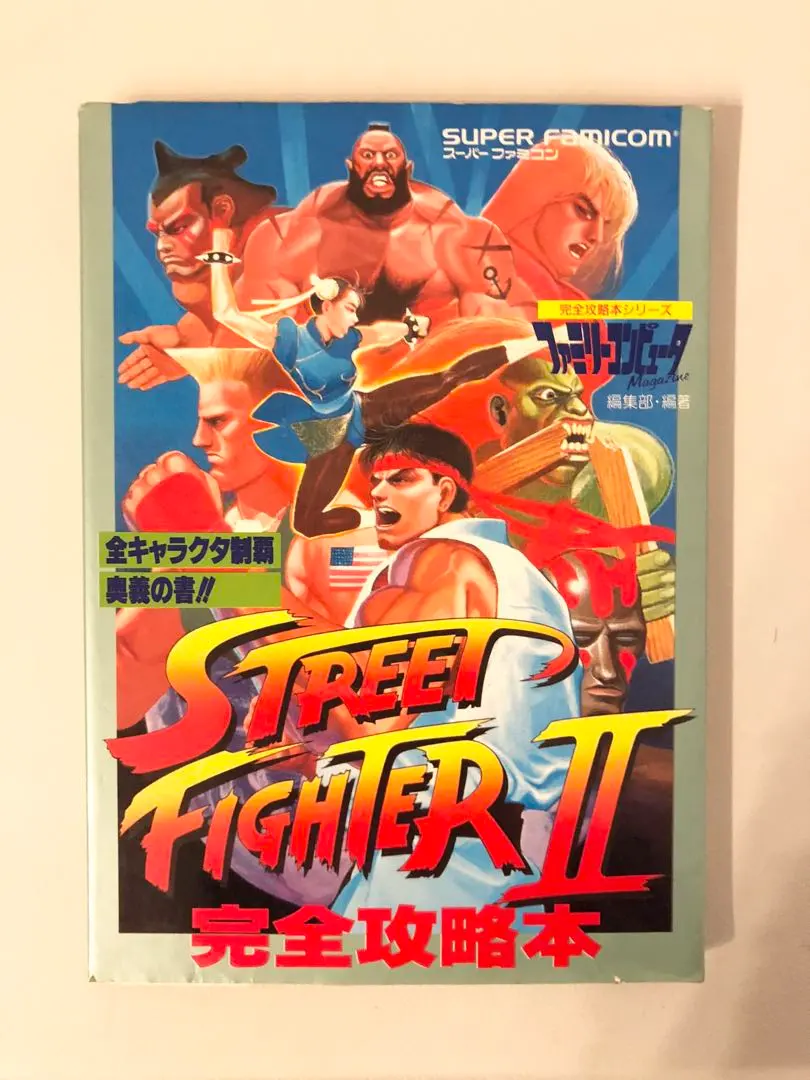 2026年最新】ストリートファイター2 ポスターの人気アイテム - メルカリ