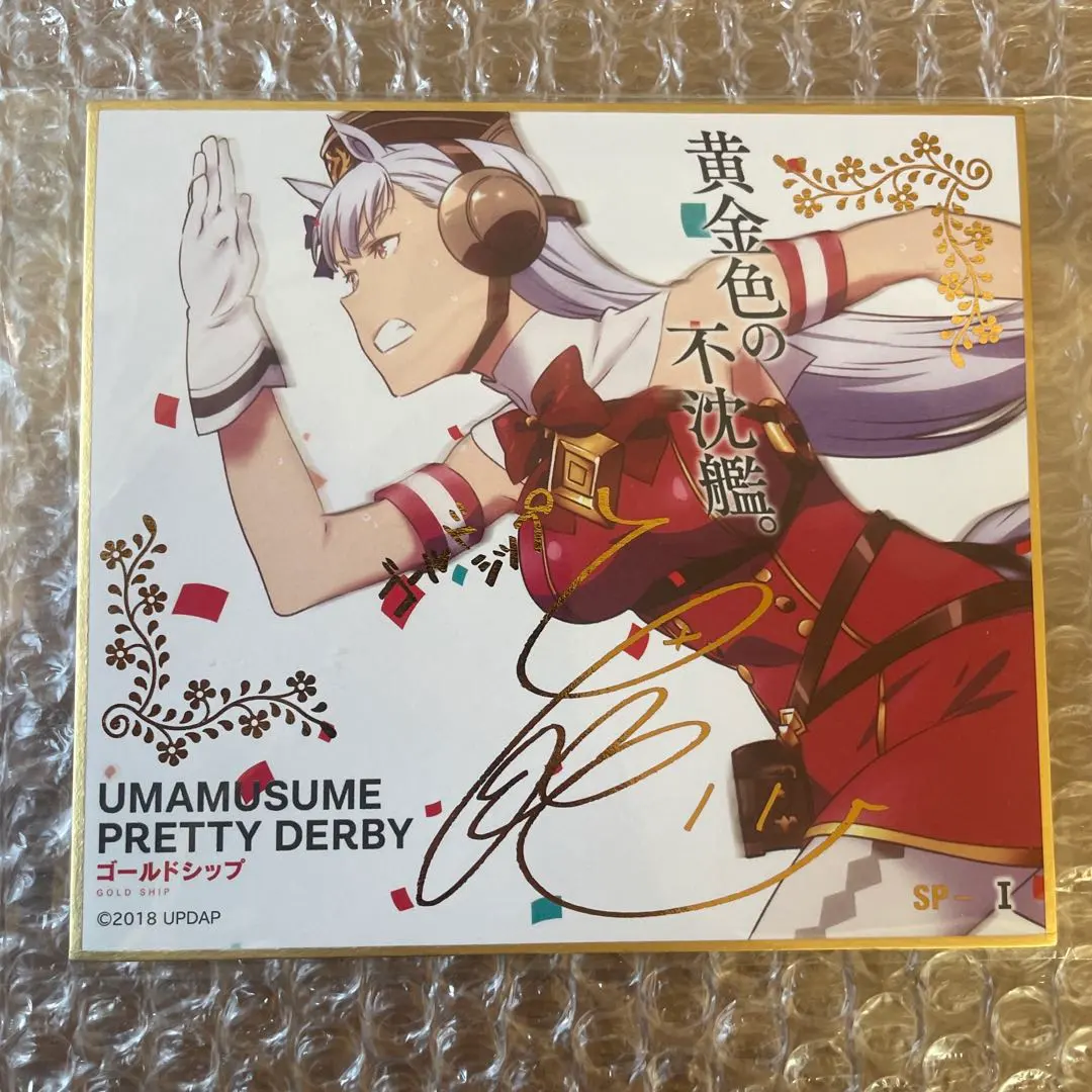 2026年最新】ゴルシ サインの人気アイテム - メルカリ