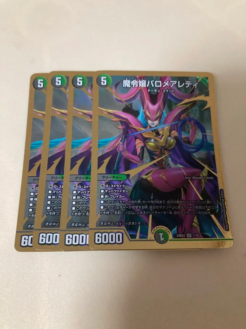 2026年最新】魔令嬢バロメアレディ シークレットの人気アイテム - メルカリ