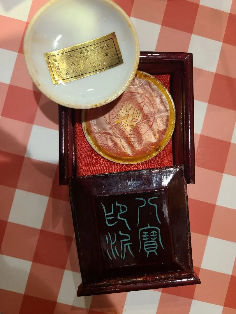 2026年最新】漳州八宝印泥の人気アイテム - メルカリ