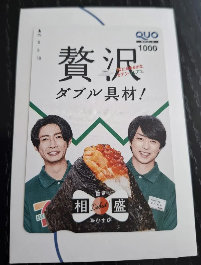 2026年最新】松本潤QUOカードの人気アイテム - メルカリ