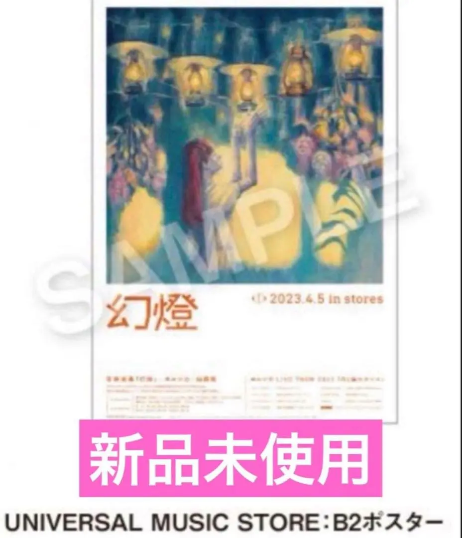 2026年最新】ヨルシカ ポスターの人気アイテム - メルカリ