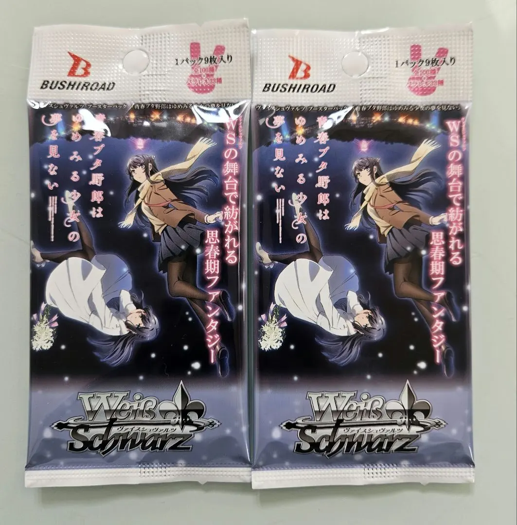 2026年最新】ヴァイスシュヴァルツ ブースターパック 青春ブタ野郎の