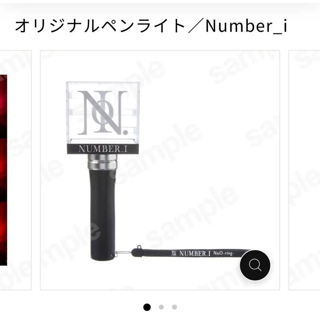 Number_i ペンラ ペンライト number_i ナンバーアイ 新品未使用