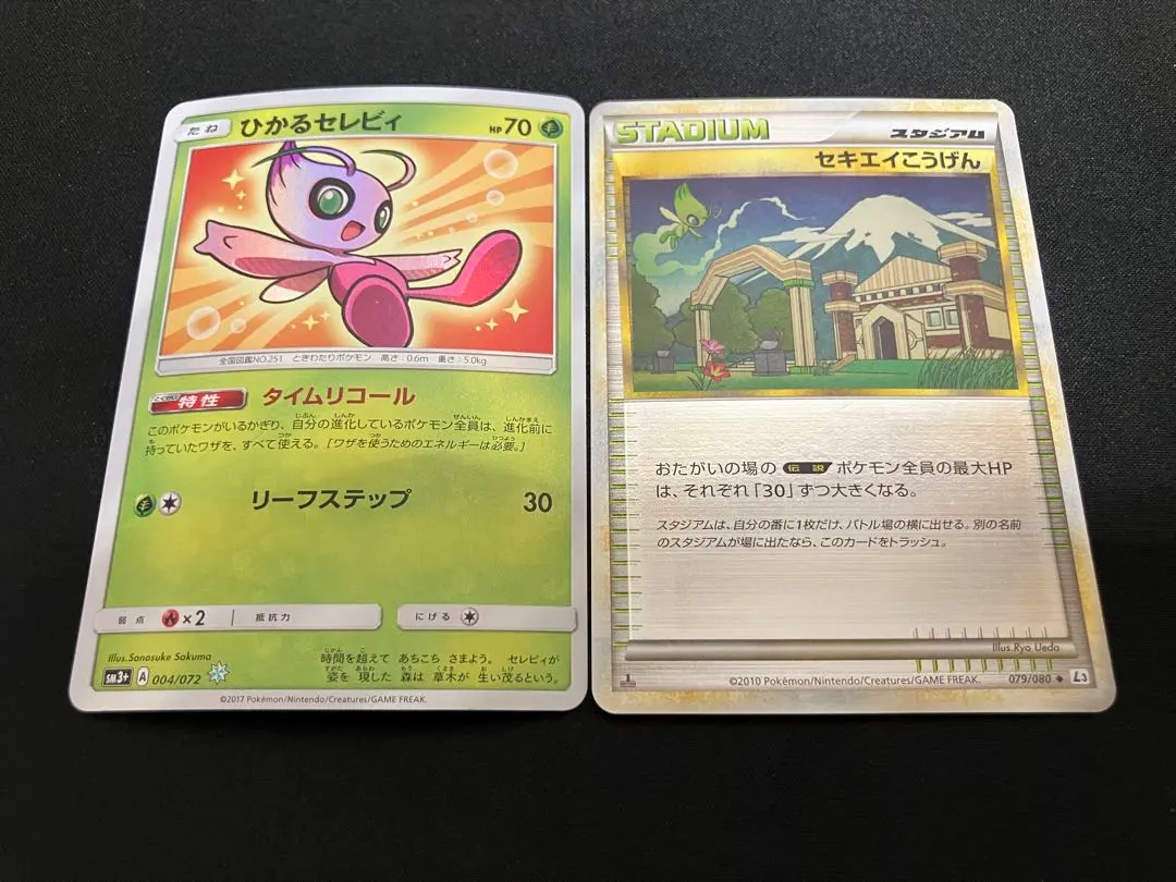 2026年最新】セキエイこうげん ミラーの人気アイテム - メルカリ