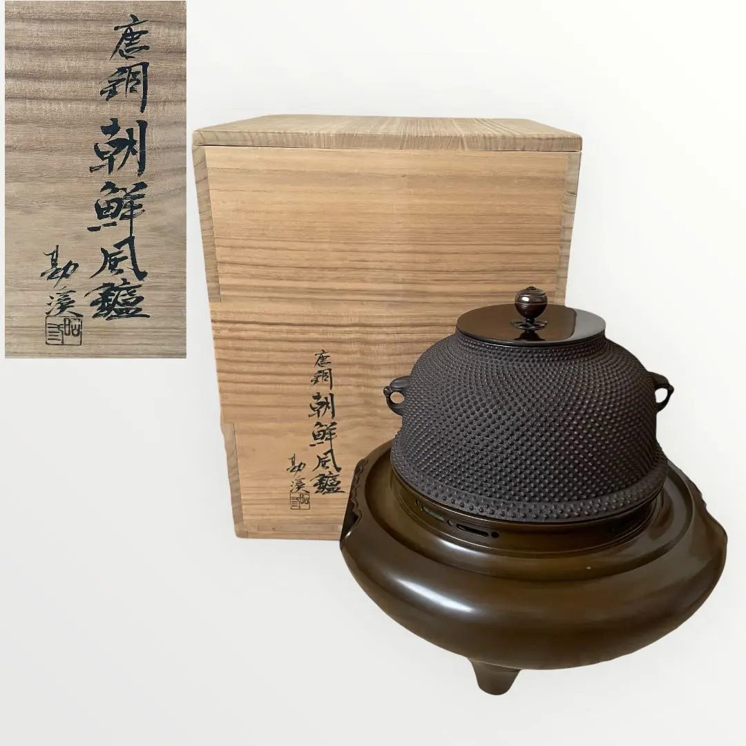 2026年最新】般若勘渓の人気アイテム - メルカリ