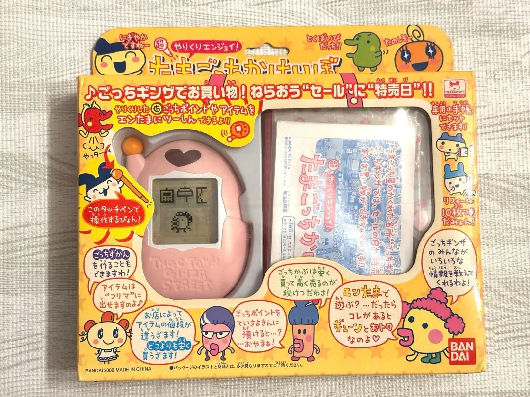 2026年最新】たまごっちかけいぼの人気アイテム - メルカリ