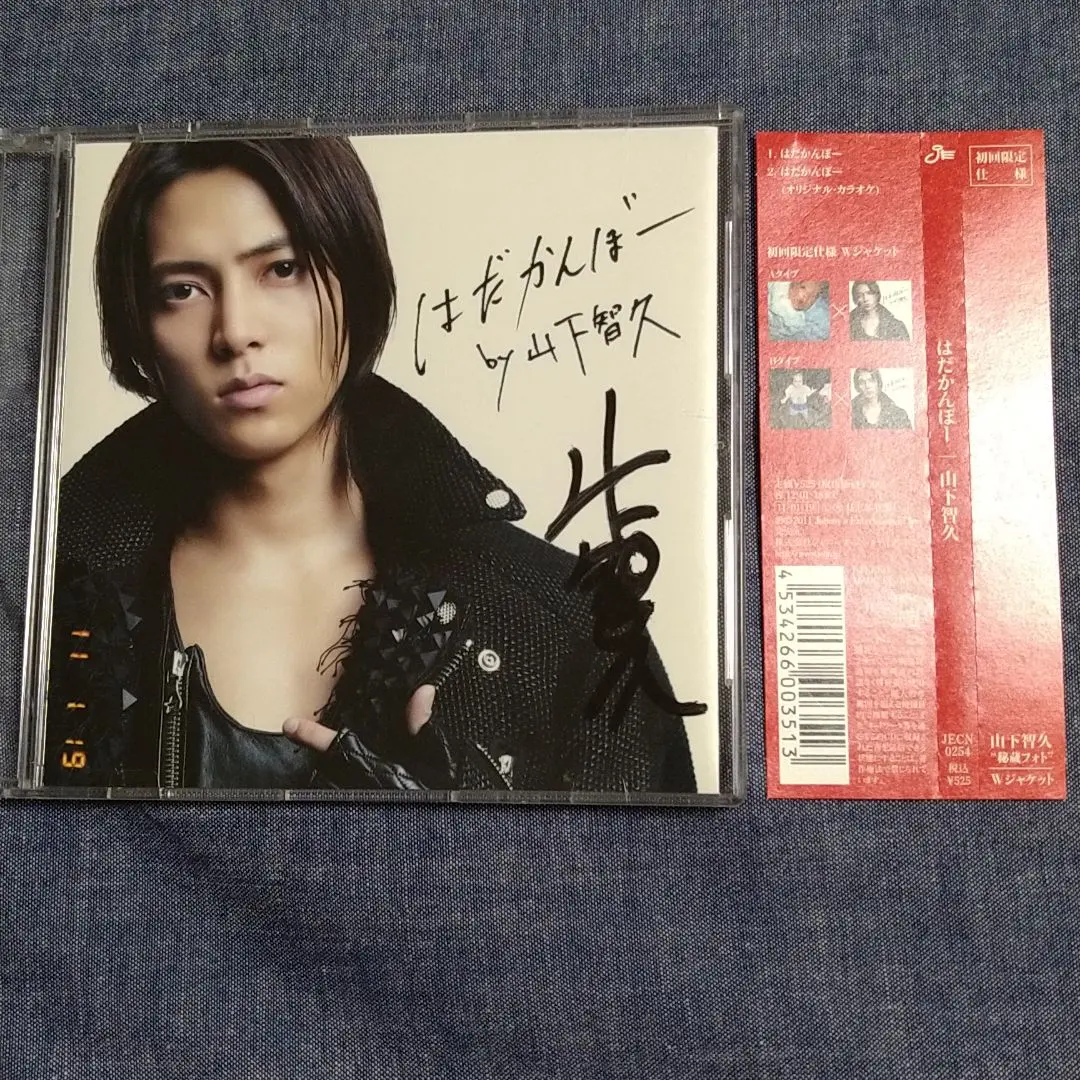 2026年最新】山下智久 直筆の人気アイテム - メルカリ