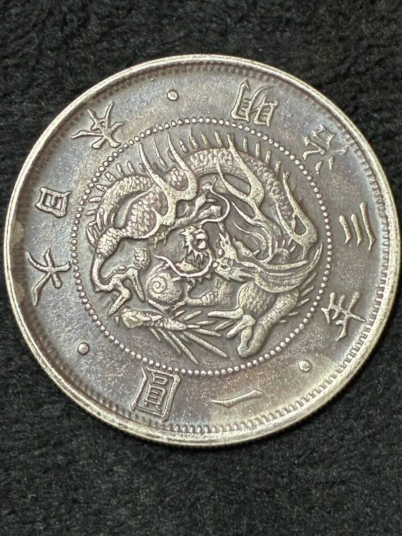 2026年最新】明治15年 一圓銀貨の人気アイテム - メルカリ
