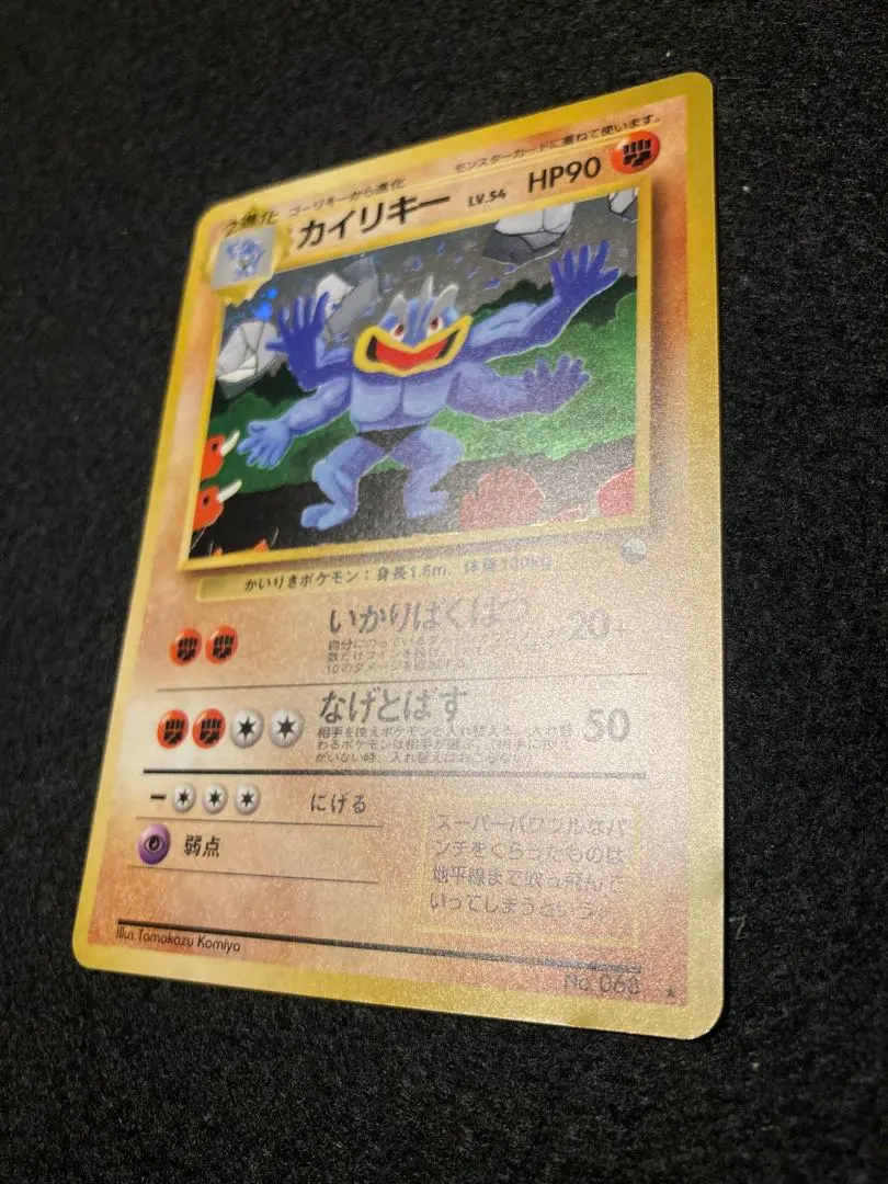 2026年最新】ゴローニャ 通信進化の人気アイテム - メルカリ