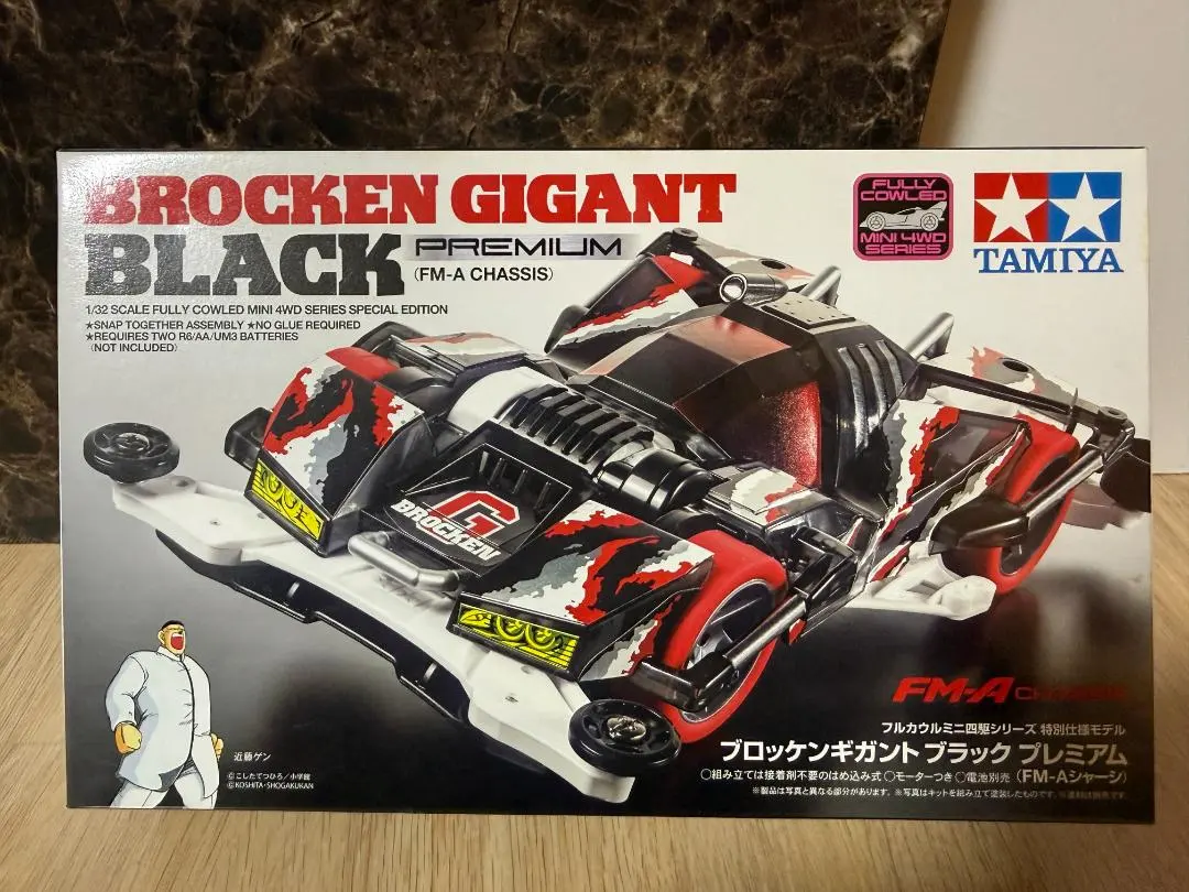 2026年最新】ブロッケンギガント ブラック プレミアムの人気アイテム