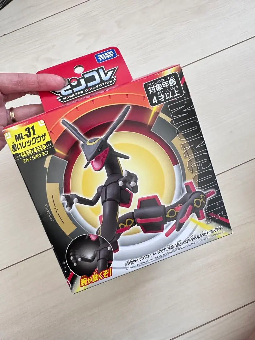 2026年最新】モンコレ 色違いレックウザの人気アイテム - メルカリ