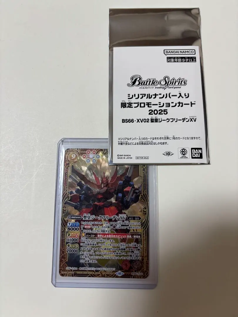 2026年最新】聖皇ジークフリーデンXVの人気アイテム - メルカリ