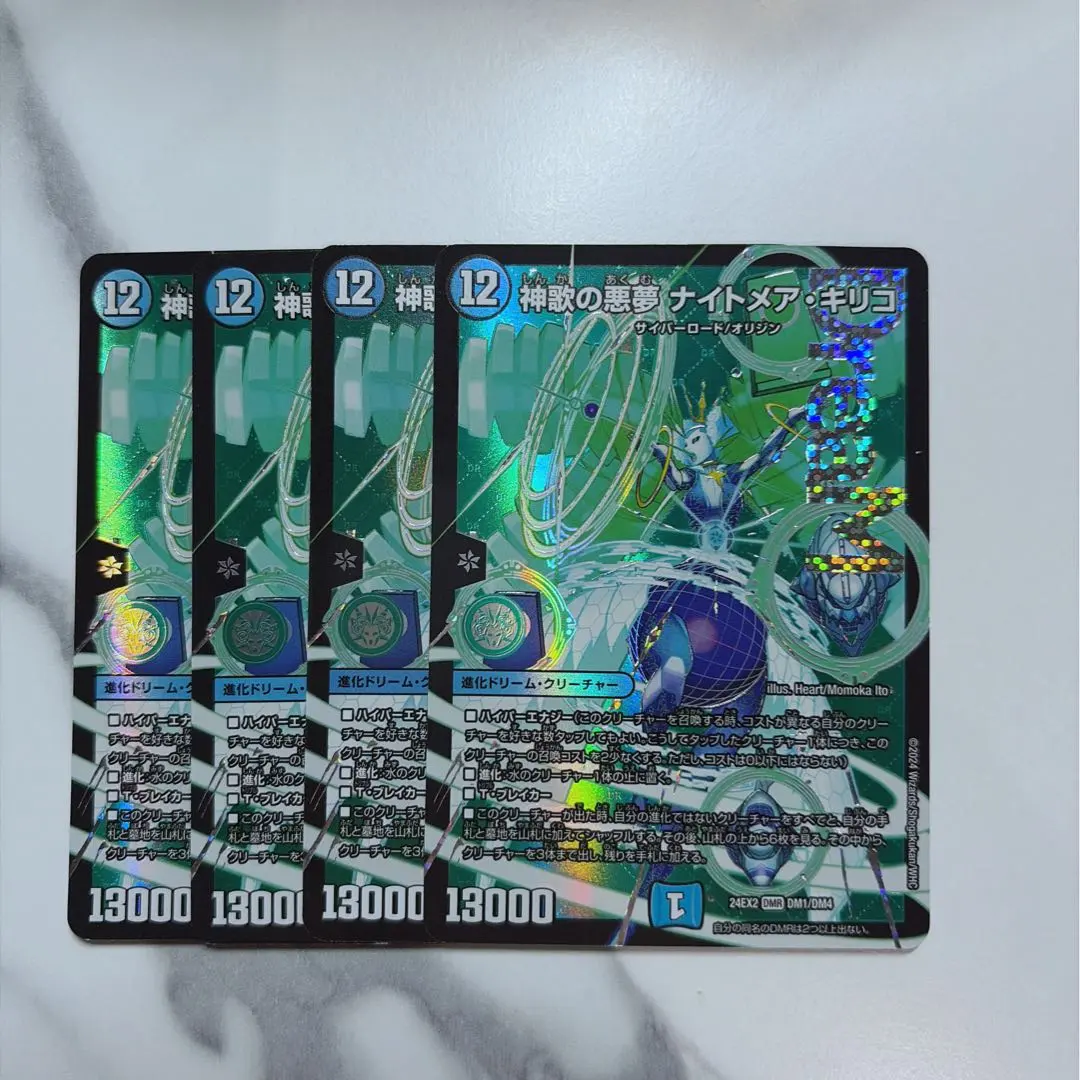 2026年最新】神歌の悪夢 ナイトメア・キリコの人気アイテム - メルカリ