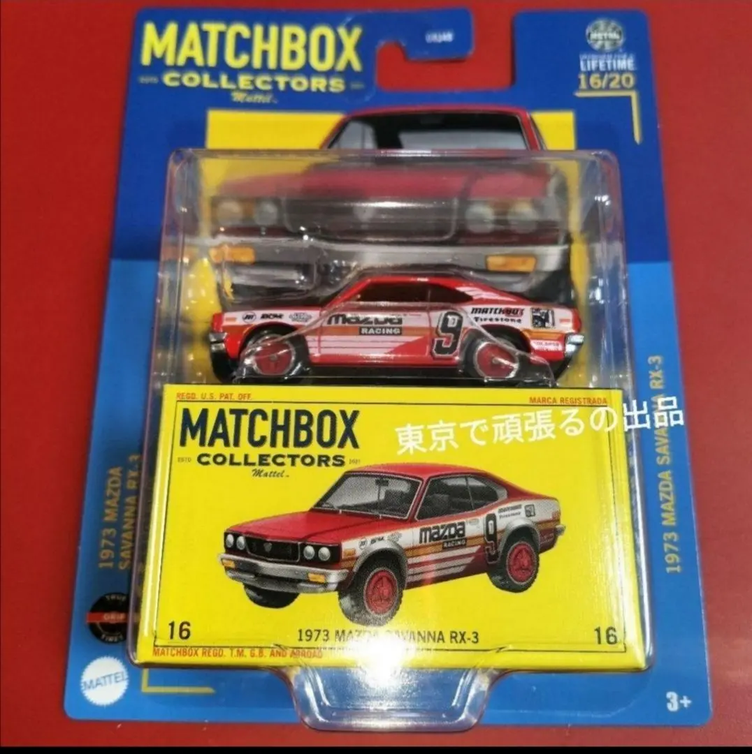 2026年最新】マッチボックス ムーンアイズの人気アイテム - メルカリ