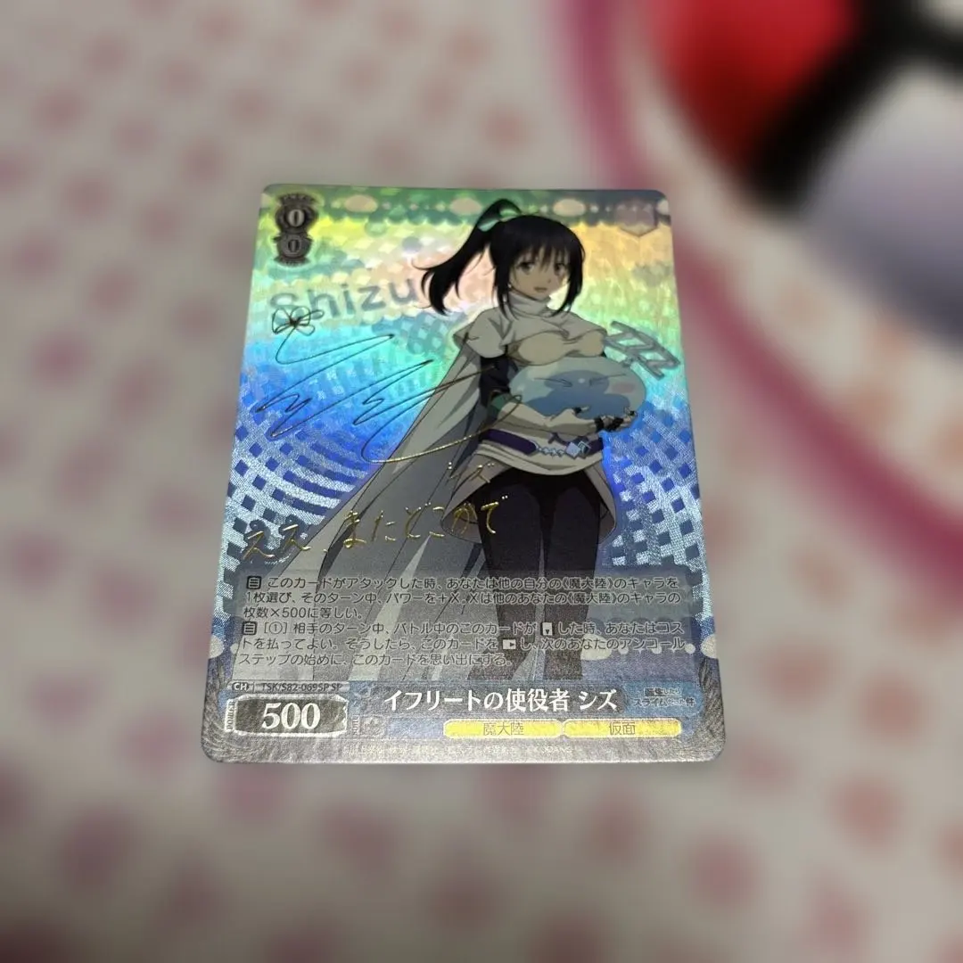 2026年最新】ユニオンアリーナ 転スラ サインの人気アイテム - メルカリ